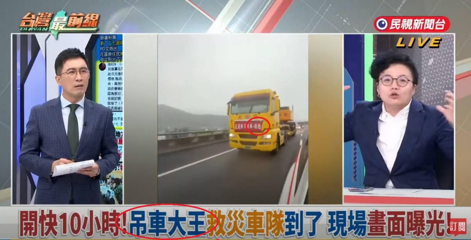 圖 GRACE:誰說我造謠吊車大王 一律報警