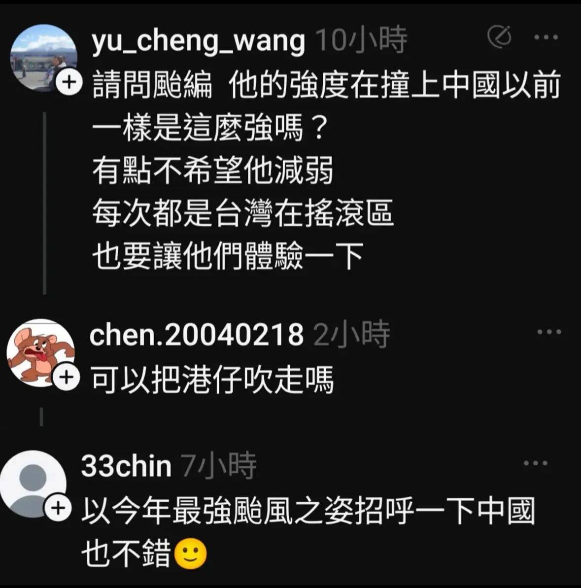 [問卦] 脆熱議：颱風來香港會很慘?