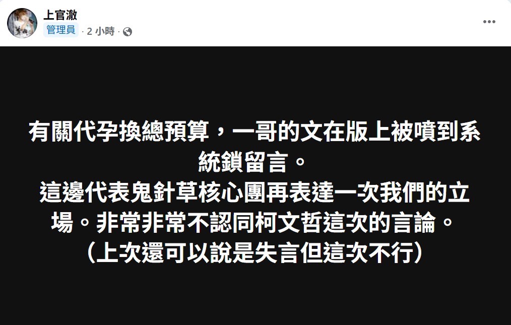 [討論] 牛煦庭：柯文哲太陽光芒已消失 - 政黑 - PTT.BEST 批踢踢爆文