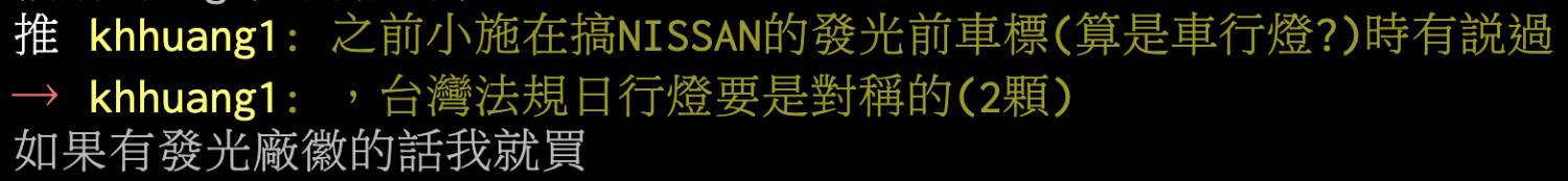 [心得] 說到做到，Golf有發光廠徽就買