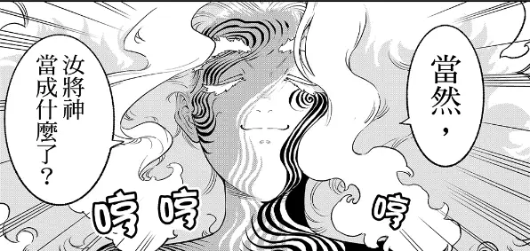 [閒聊] VERSUS「對抗！」第027話 幸福的所在處
