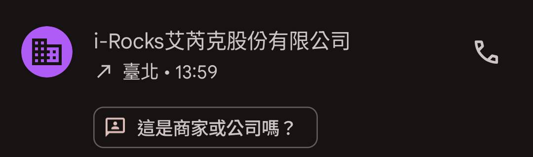 Re: [通告] 轉送著作權通知