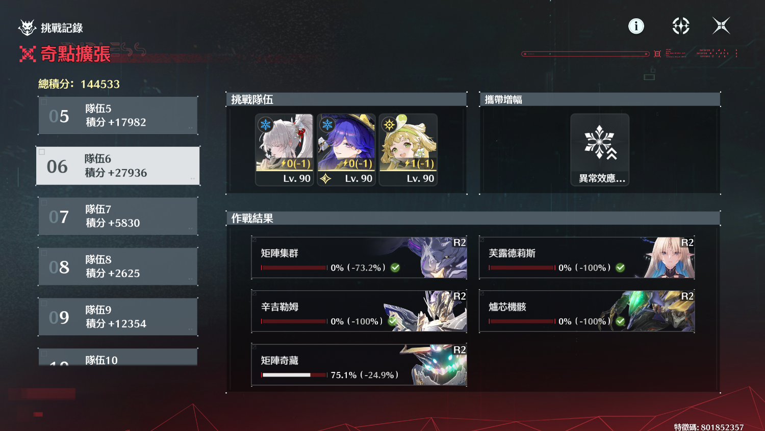 [鳴潮] 矩陣14萬心得 - 希洽 - PTT.BEST 批踢踢爆文 3