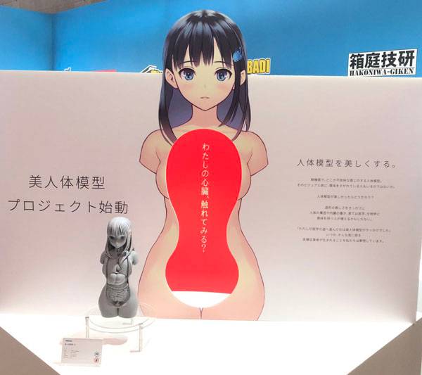 Re: [閒聊] 校園七大不可思議 - 人體模型