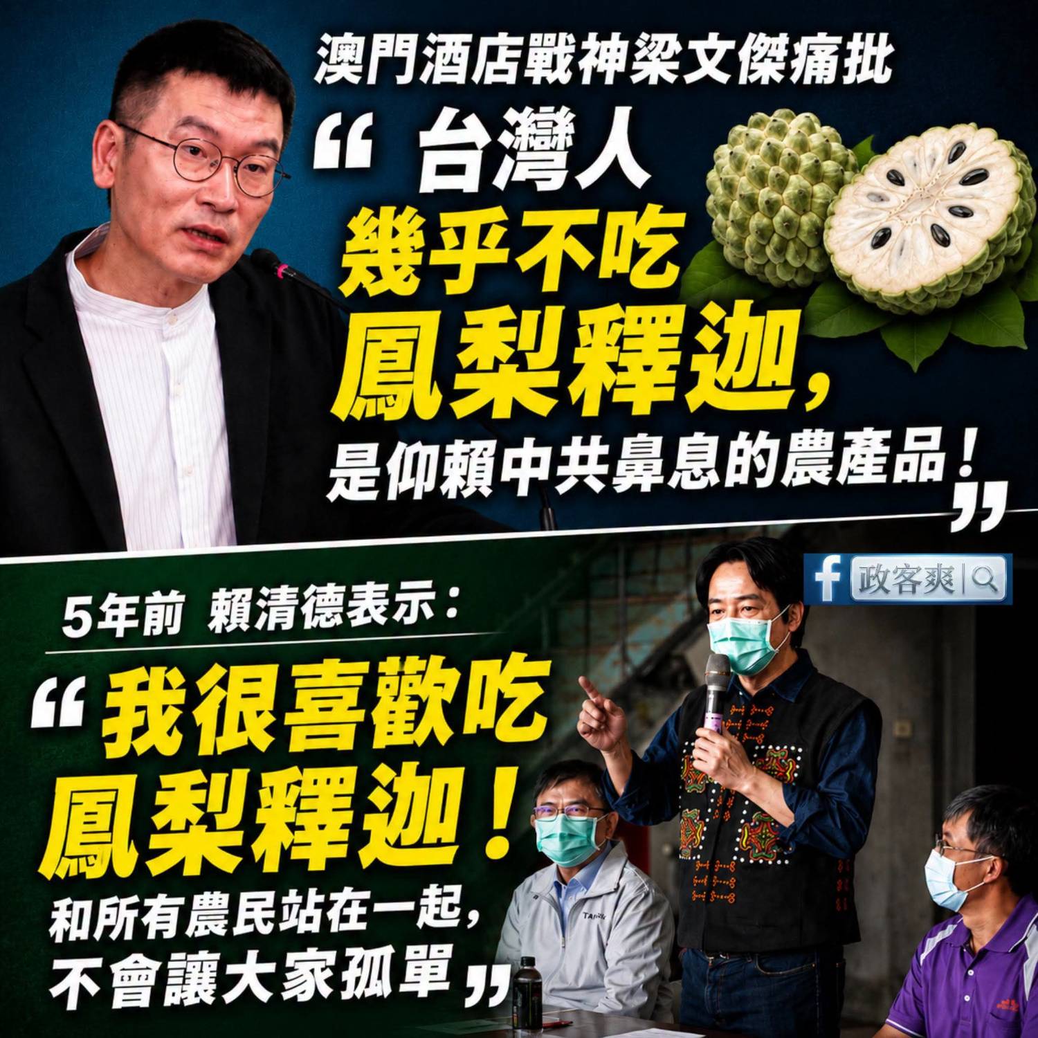 [問卦] 2022:鳳梨釋迦爆幹好吃 2026:我不吃 - 八卦 - PTT.BEST 批踢踢爆文 2