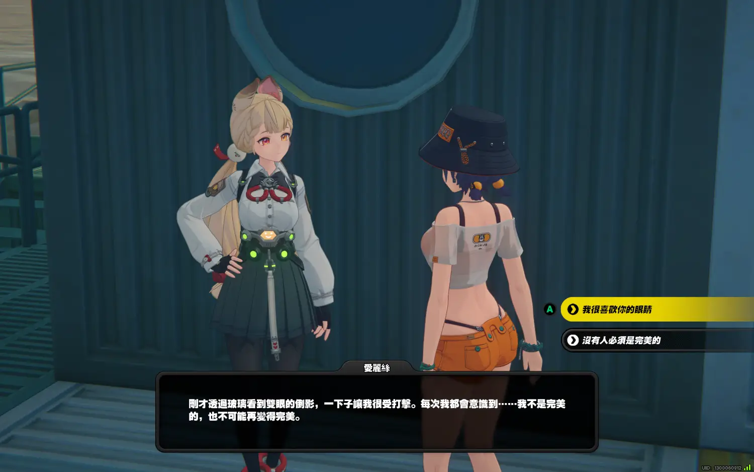 圖 愛麗絲是知道自己有異色瞳的