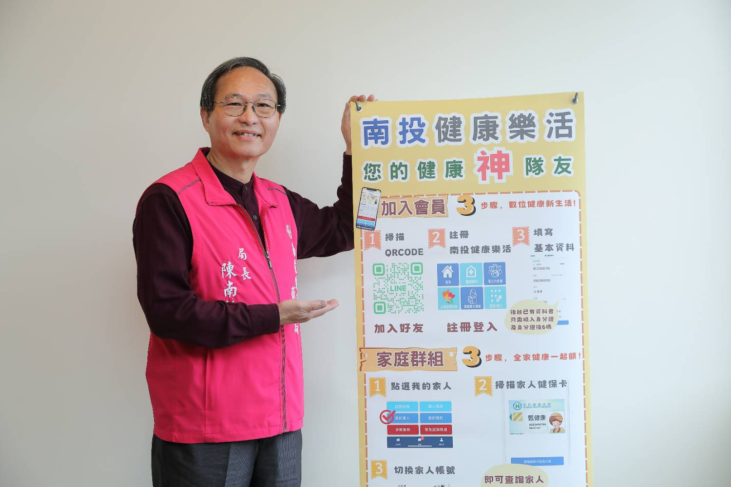 南投縣政府衛生局 x 先進醫資 「智慧健康雲」翻轉偏鄉照護