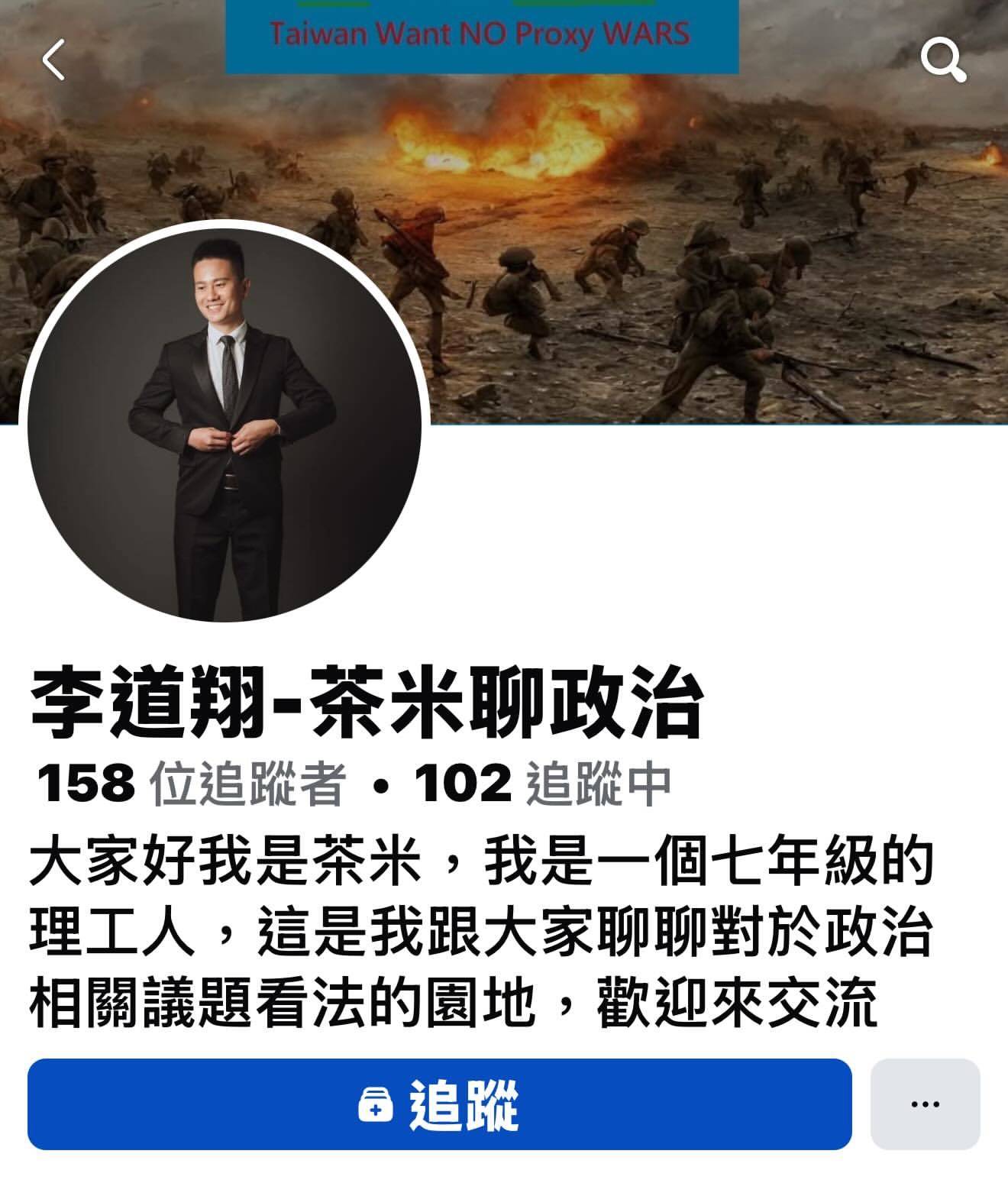 [討論] 砸蛋小草「是」民眾黨林口區副主任？