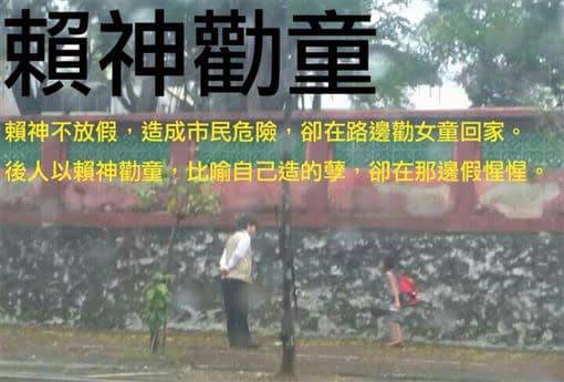 [問卦] 颱風假可以放半天的嗎？