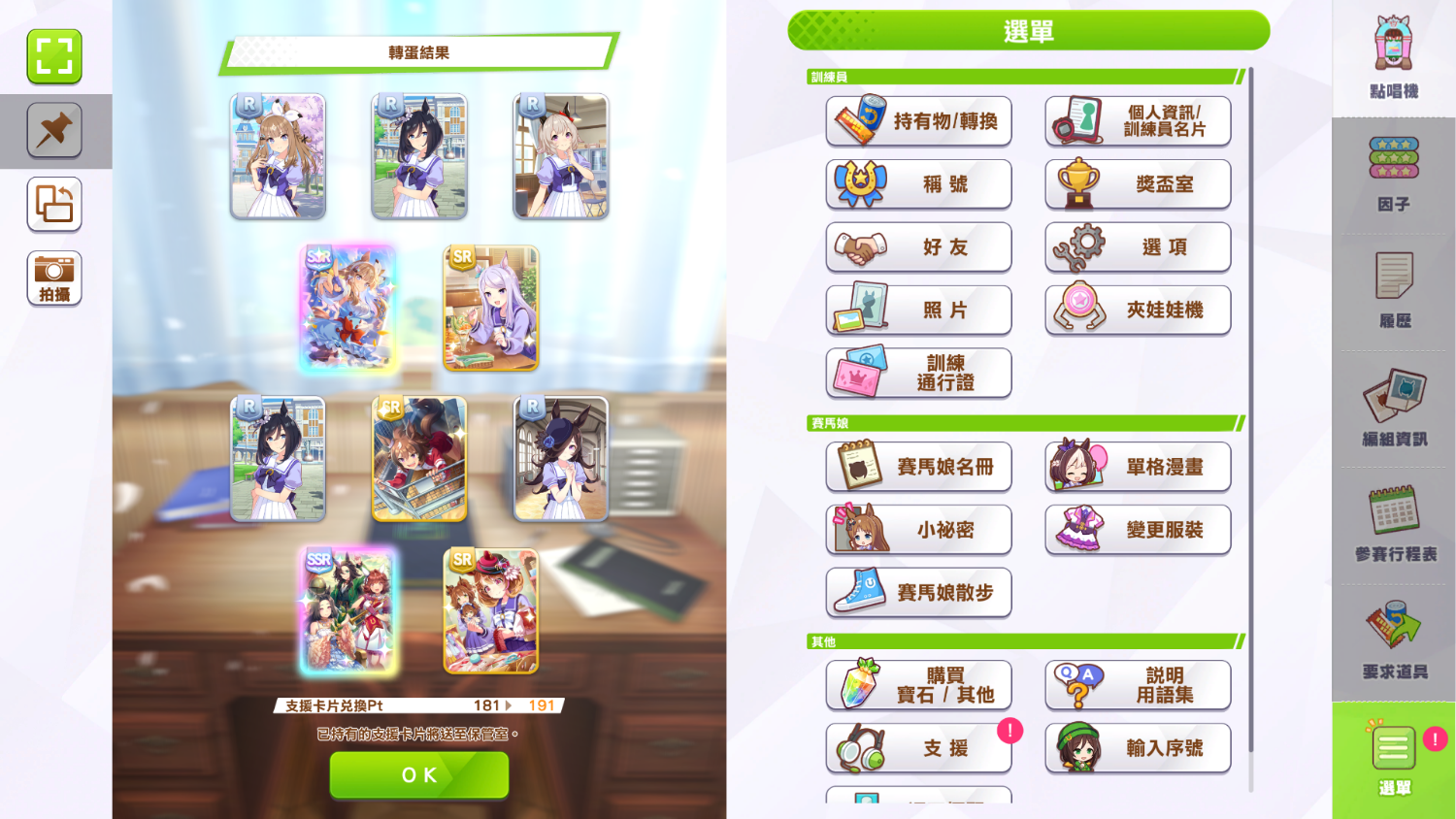 [馬娘] 繁中4周年歐了發錢 - 希洽 - PTT.BEST 批踢踢爆文 2