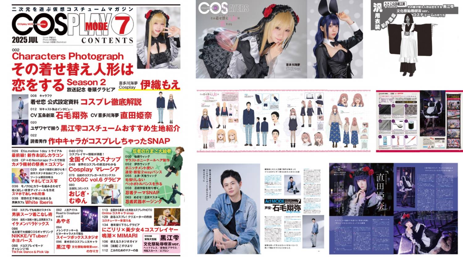 情報】COSPLAY MODE 2025年7月號內頁預覽@福田晉一作品集（戀上換裝