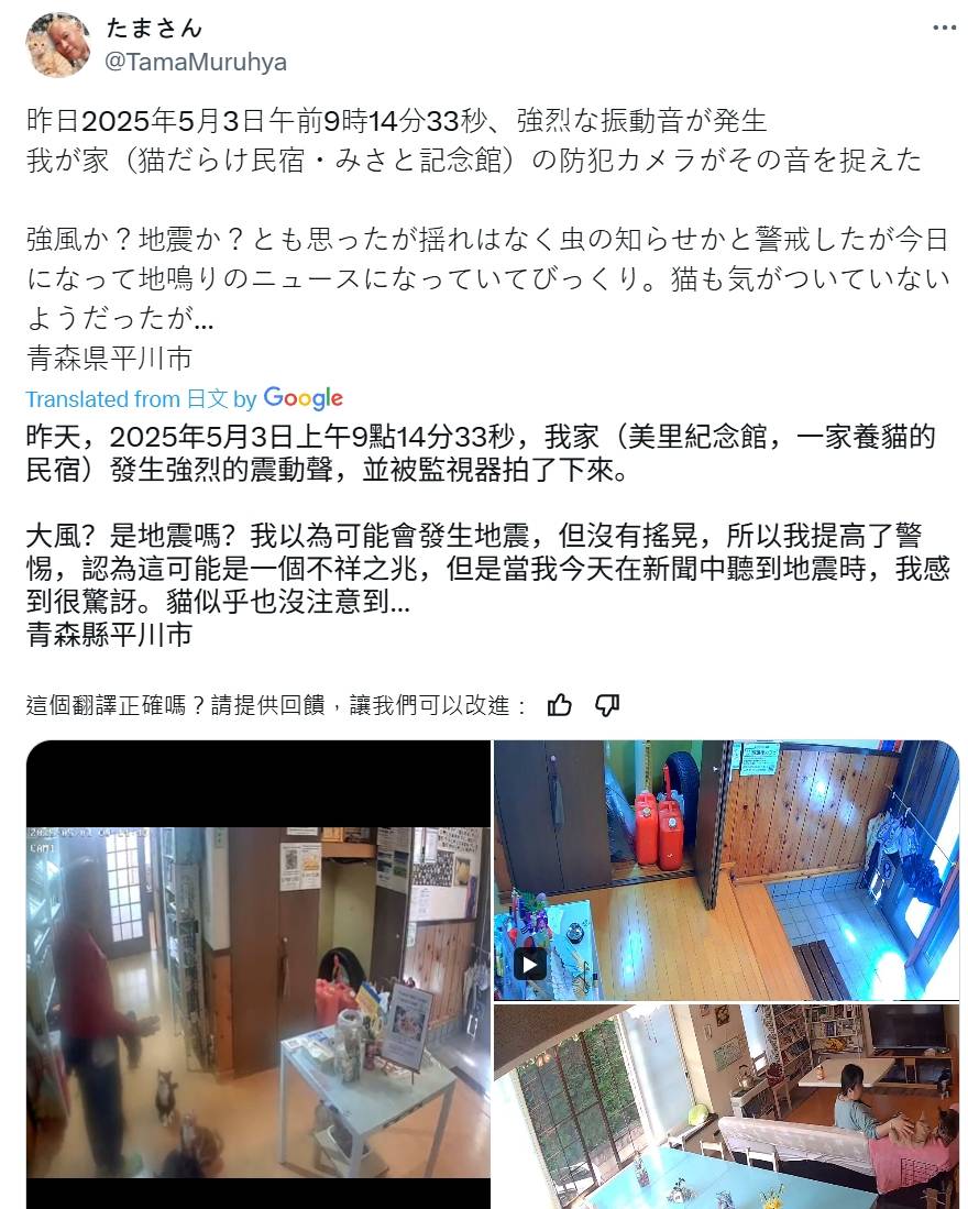 [閒聊] 日本青森出現「神祕地鳴」！網憂地震