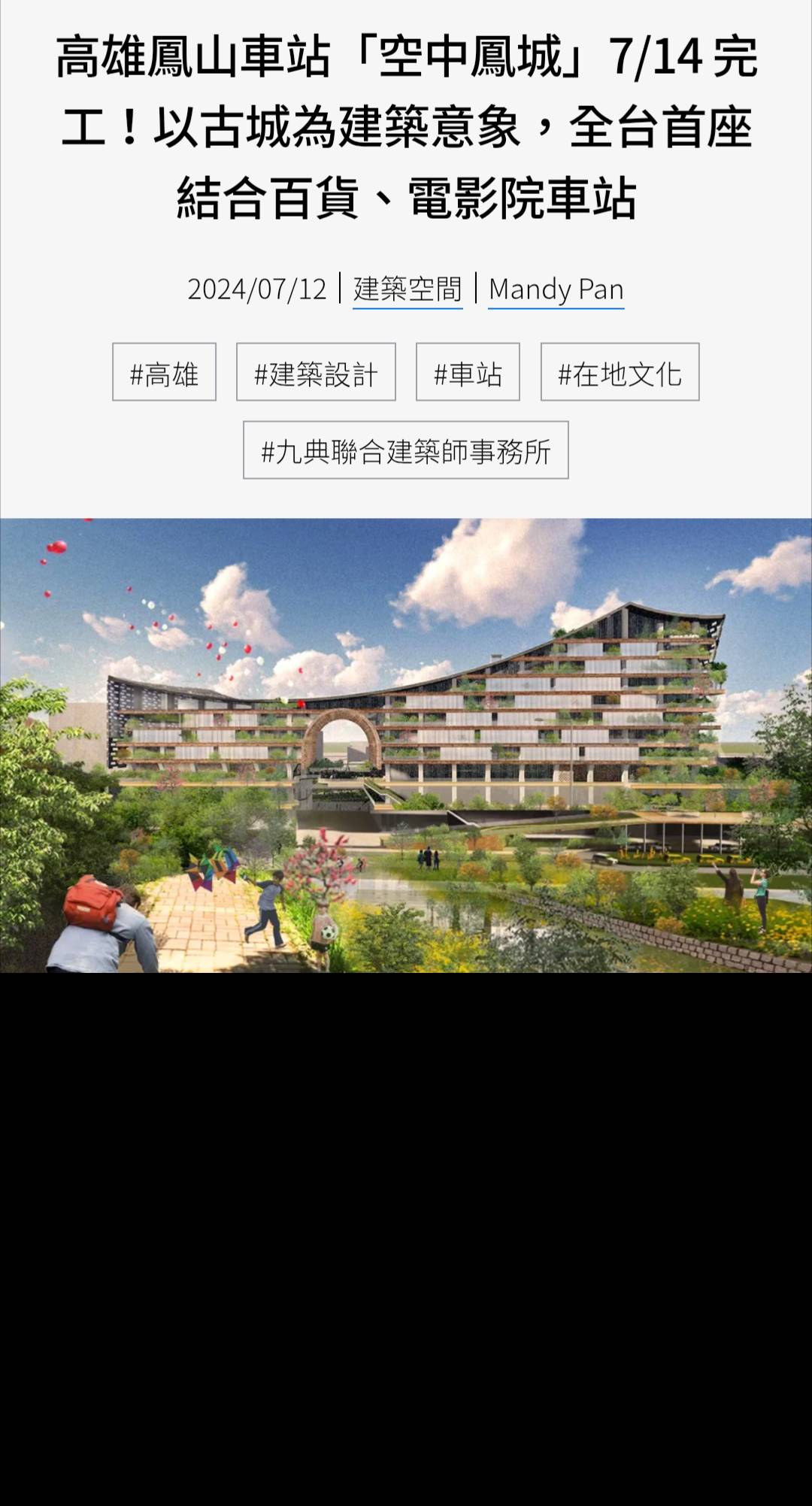 [問卦] 鳳山車站流標第三次是不是重蓋算了