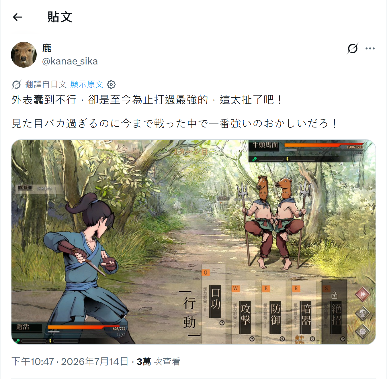[活俠] 日：「這是我至今為止遇過最強的敵人」 - 希洽 - PTT.BEST 批踢踢爆文