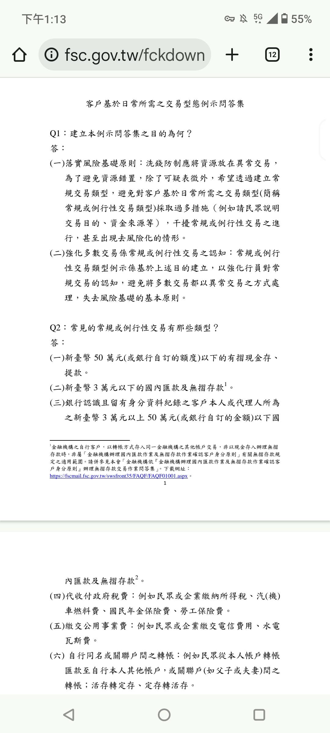 Re: [新聞] 轉錢給自己「帳戶慘被凍結」　一票苦主