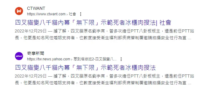 [問卦]大家是不是忘了4X貓揹的那條人命