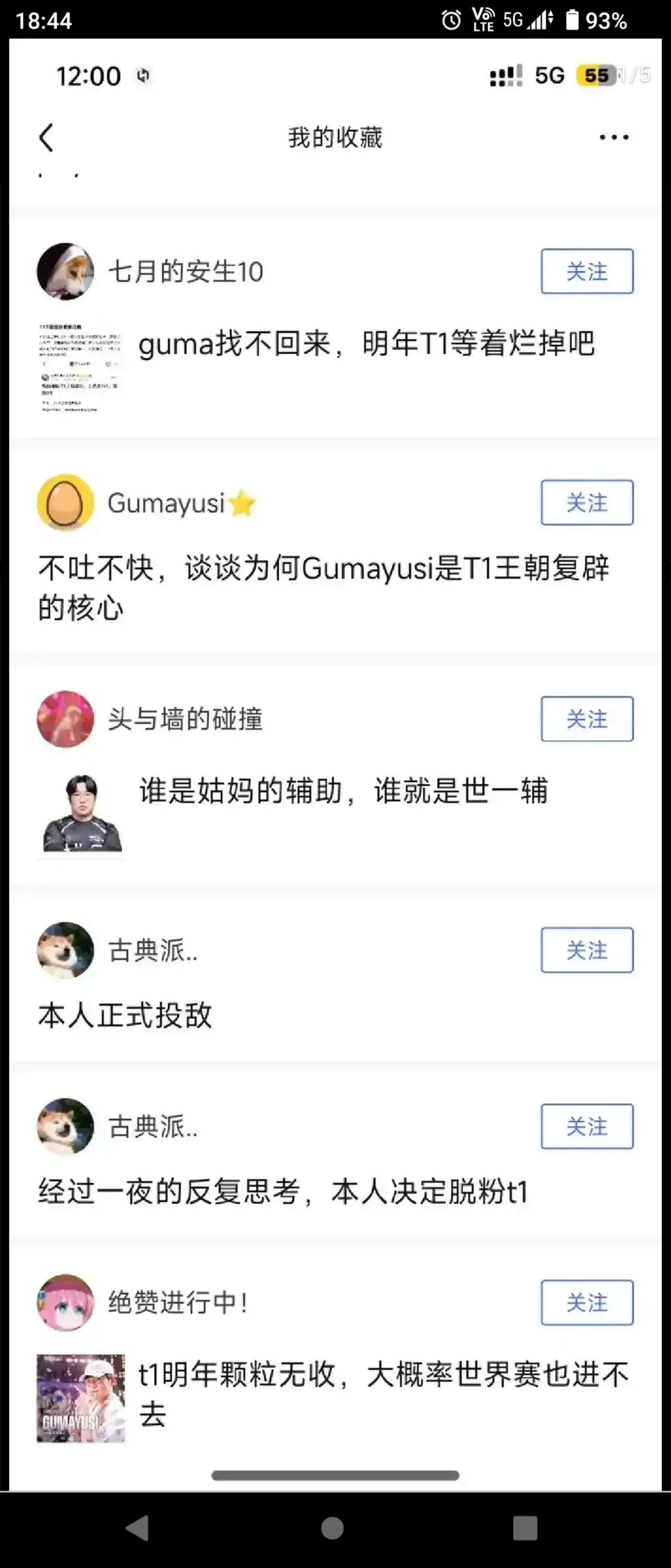 [閒聊] 宙斯跟姑媽的對線 - 英雄聯盟 - PTT.BEST 批踢踢爆文