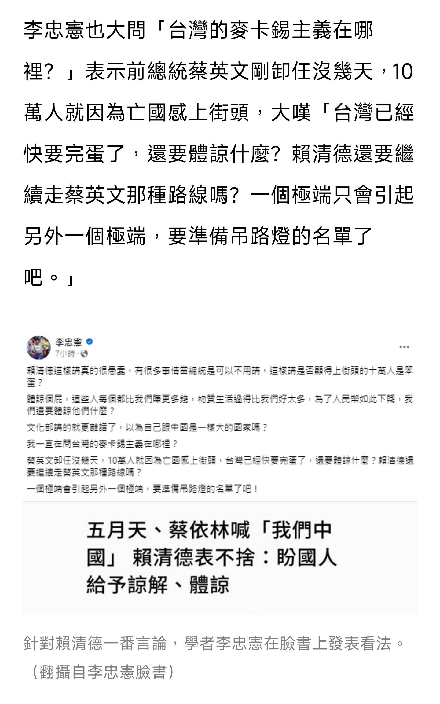 [討論] 記得之前有狂草說上戰場前要殺光綠粉 - 政黑 - PTT.BEST 批踢踢爆文
