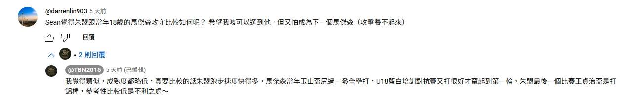 ［閒聊］朱盟vs陽念祖