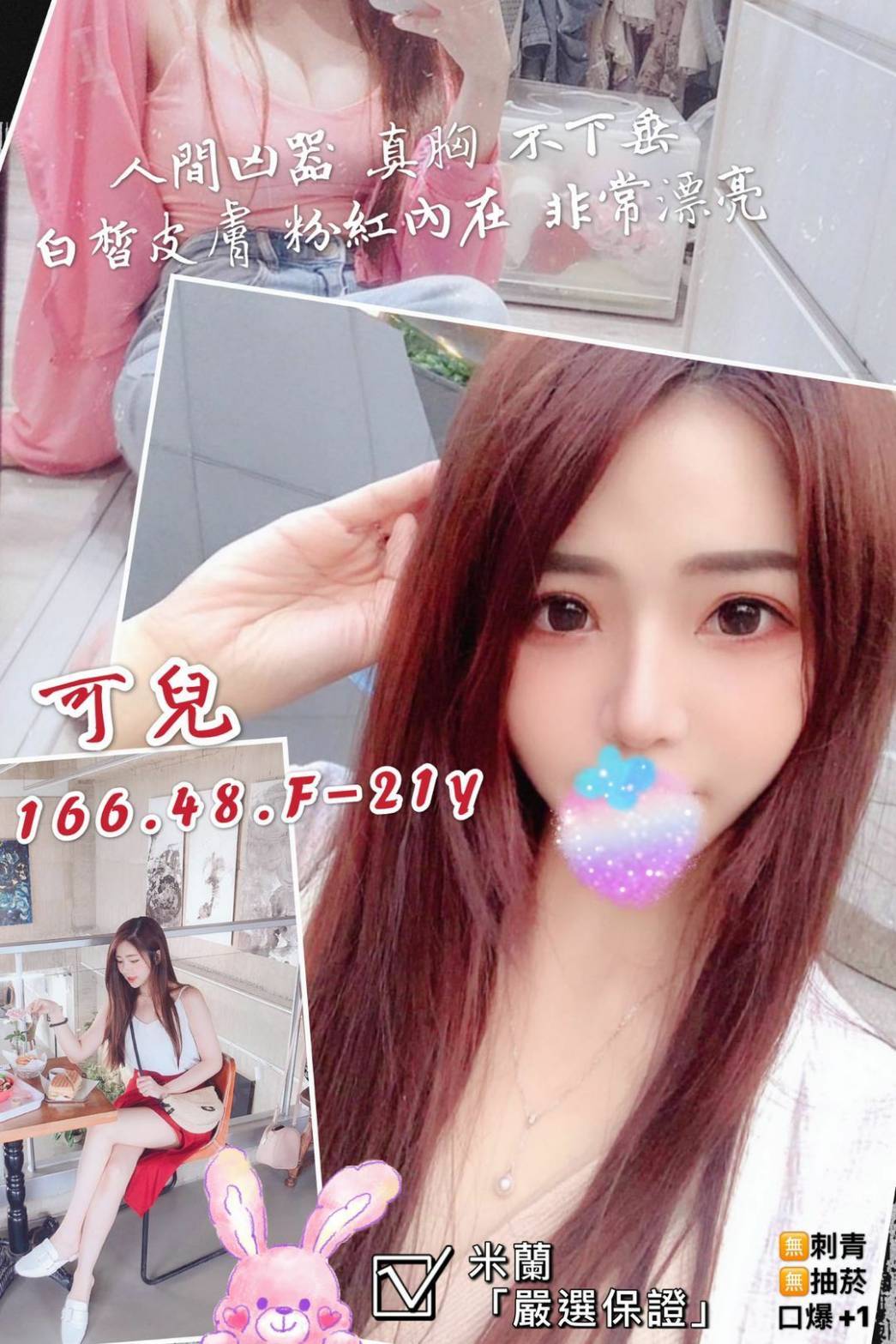 八德全套外送茶