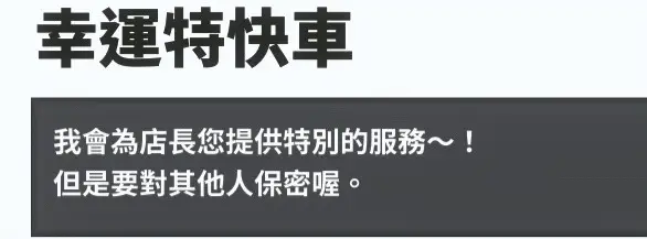 [妮姬] 白兔特別的服務是我想的那樣嗎？