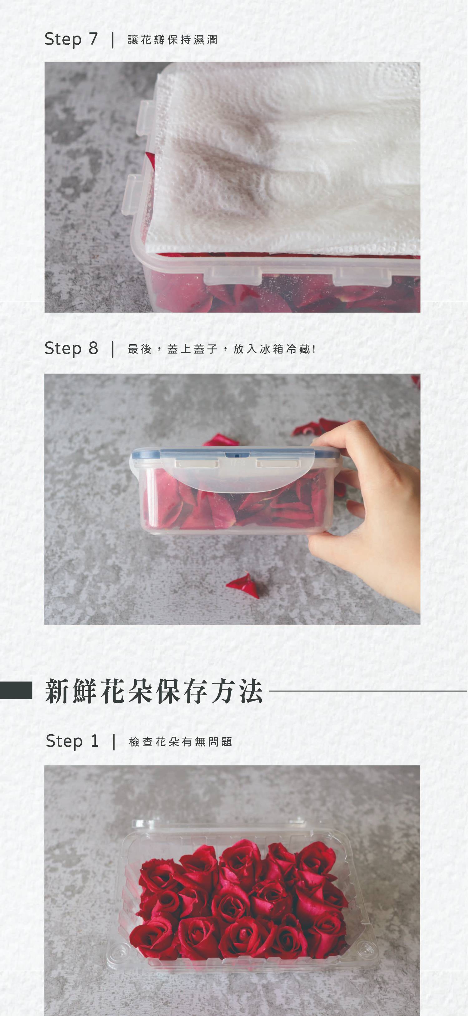 花朵保存方式01