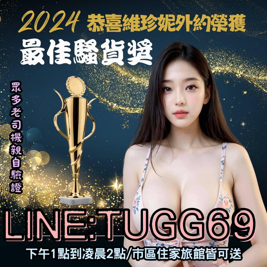 高雄外送叫小姐