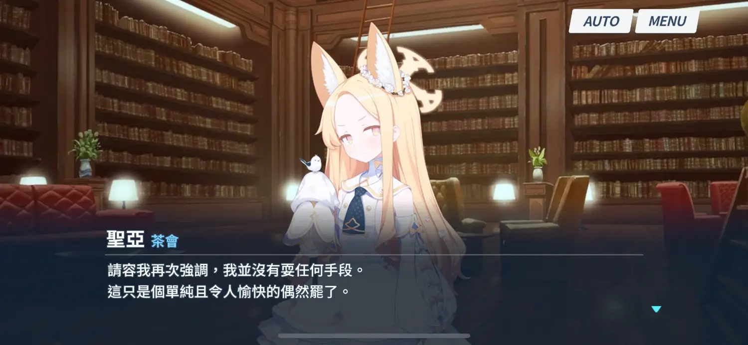 [檔案] 聖婭也太會勾引狼師了吧
