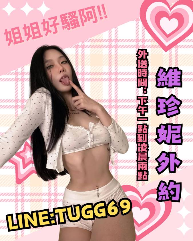 台南人妻外約