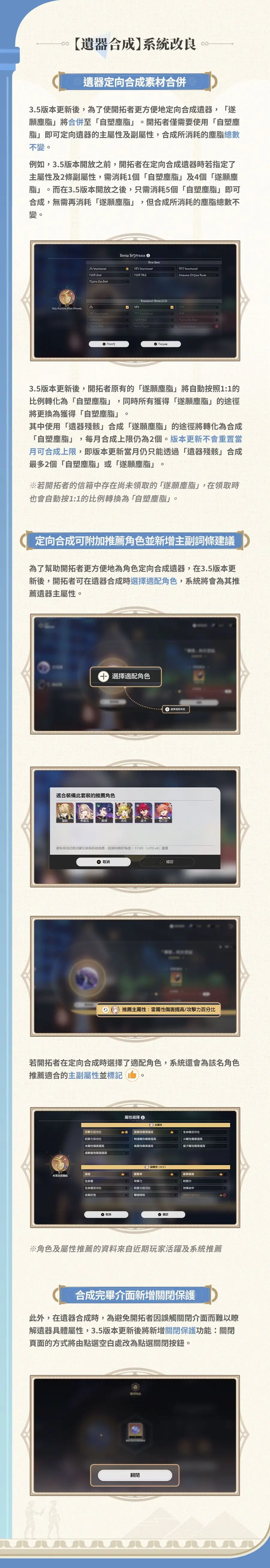 [鐵道] 更新電台 | V3.5 英雄未死之前