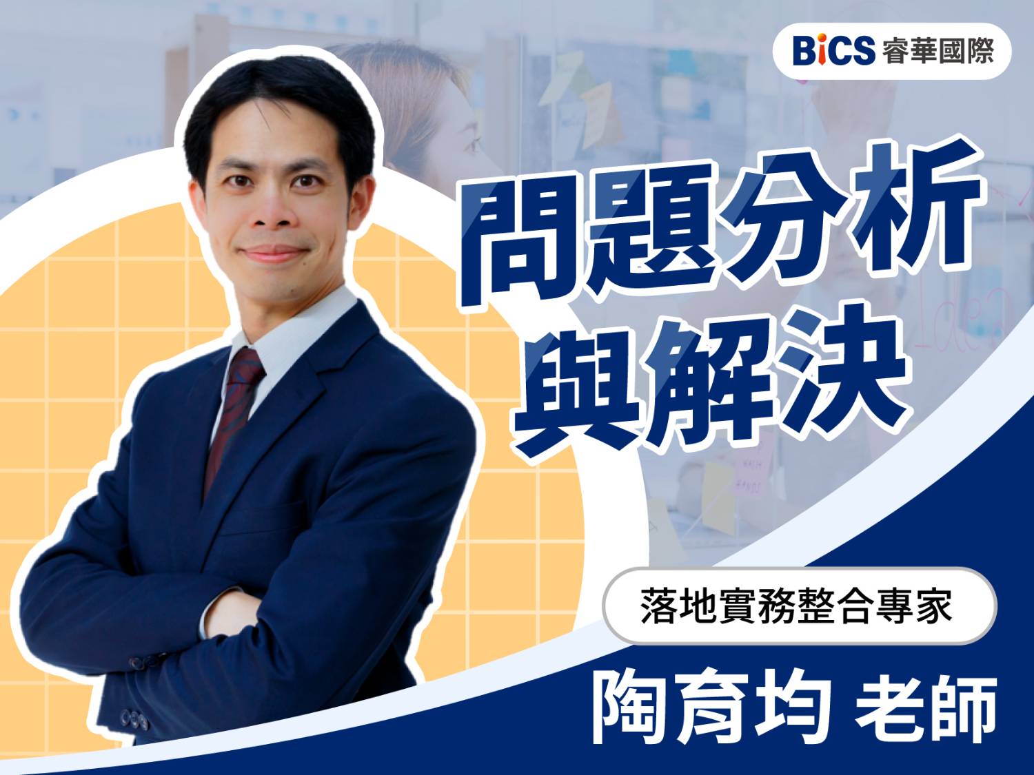 問題分析與解決