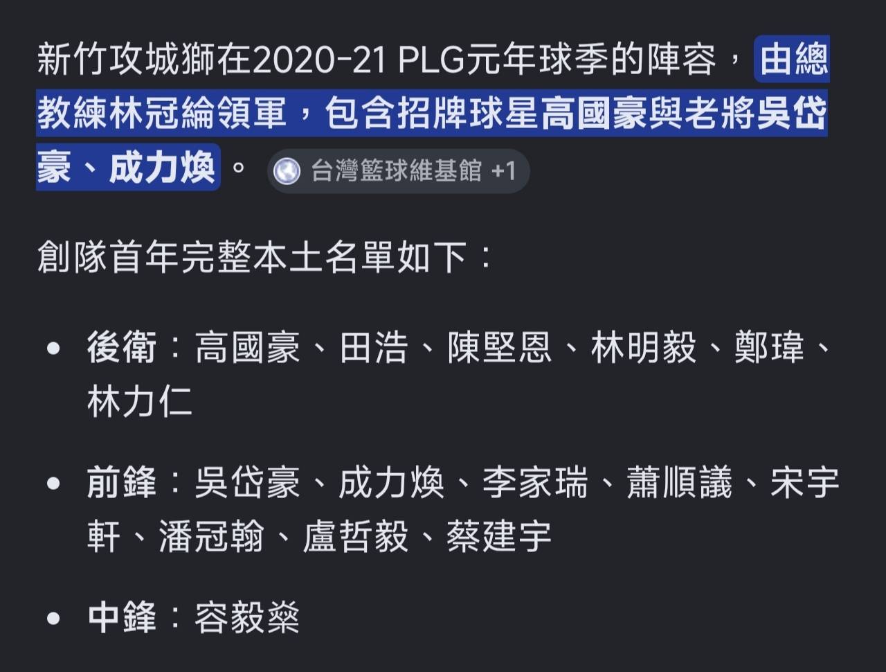 [情報] 攻城獅宣布球員李家瑞離隊 - 台籃 - PTT.BEST 批踢踢爆文 2