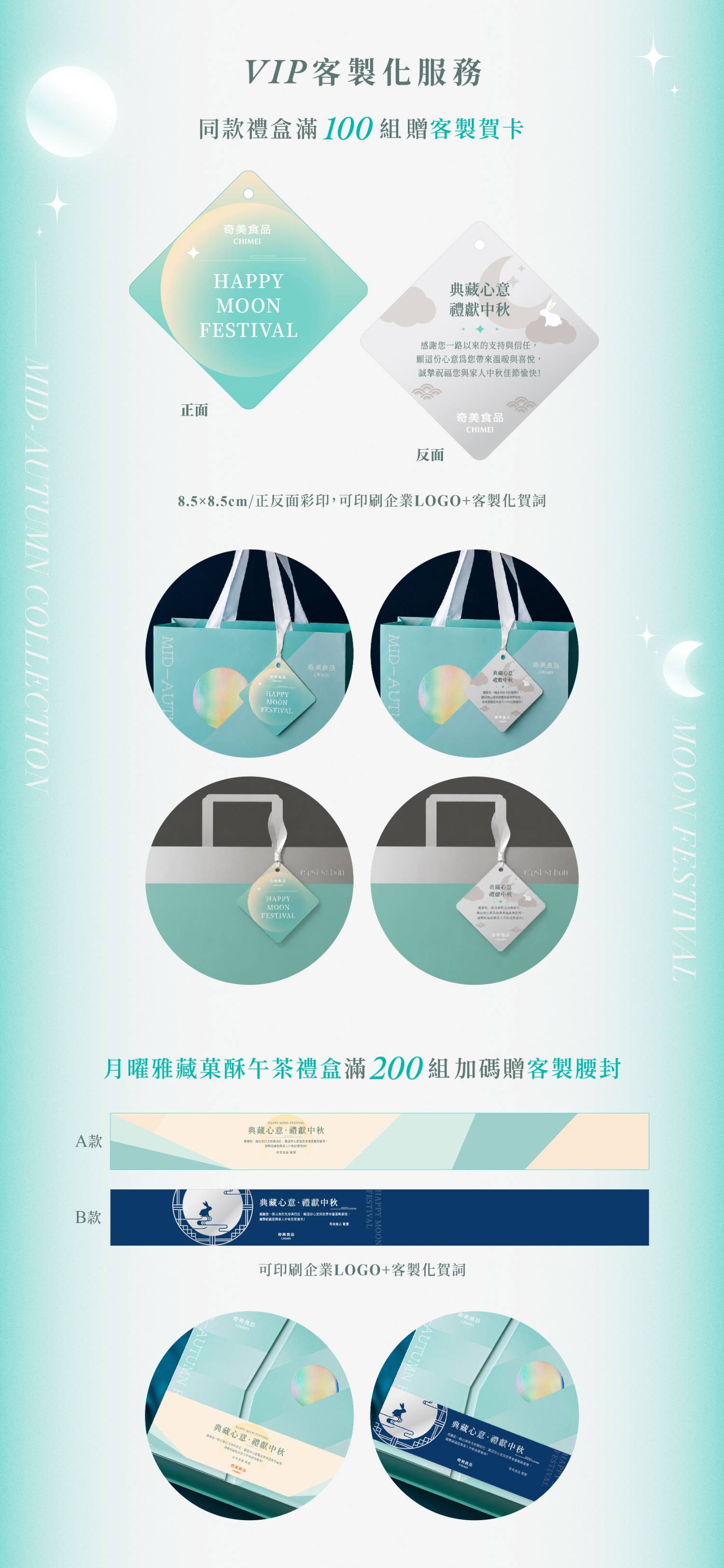 中秋送禮做公益｜禮盒傳心意 傳遞愛