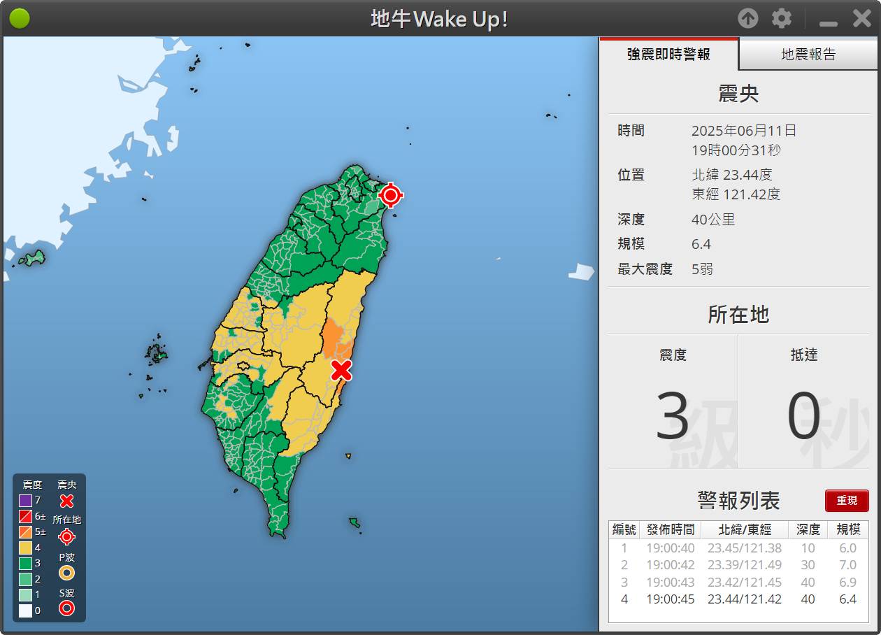 [閒聊] 地震