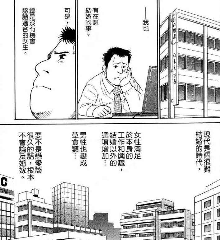 圖 日本人的催婚壓力