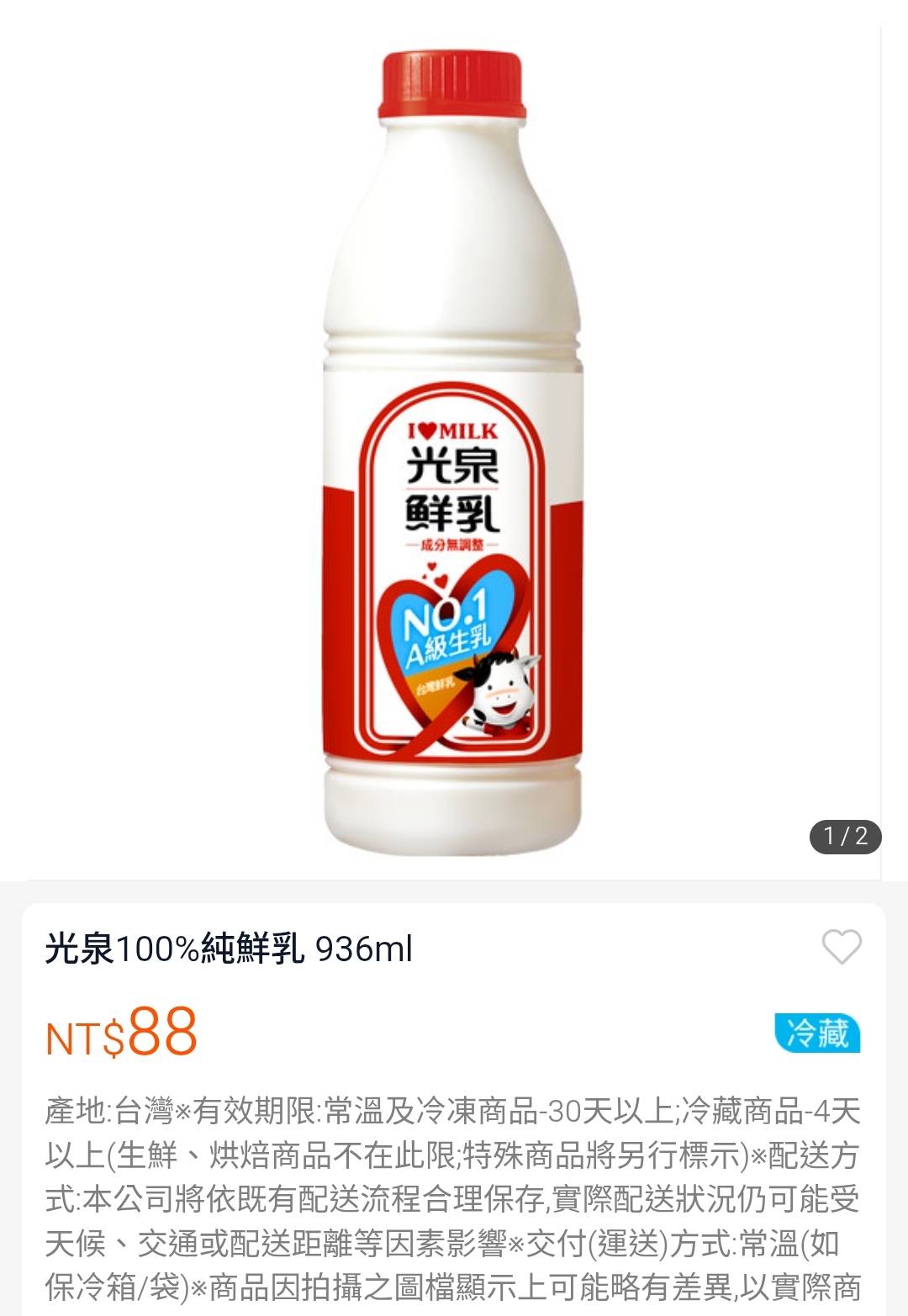 Re: [問卦] 中國的巴氏殺菌奶比台灣好買多了 - 八卦 - PTT.BEST 批踢踢爆文 3