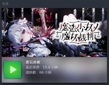 [心得] 魔法少女的魔法審判 圖多有雷 - 希洽 - PTT.BEST 批踢踢爆文