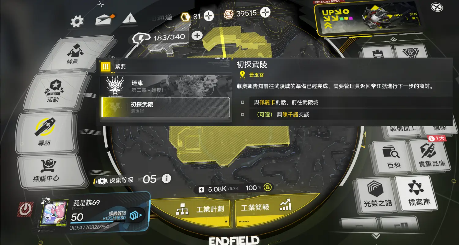 [討論] 為啥終末地人氣還這麼高 - 希洽 - PTT.BEST 批踢踢爆文