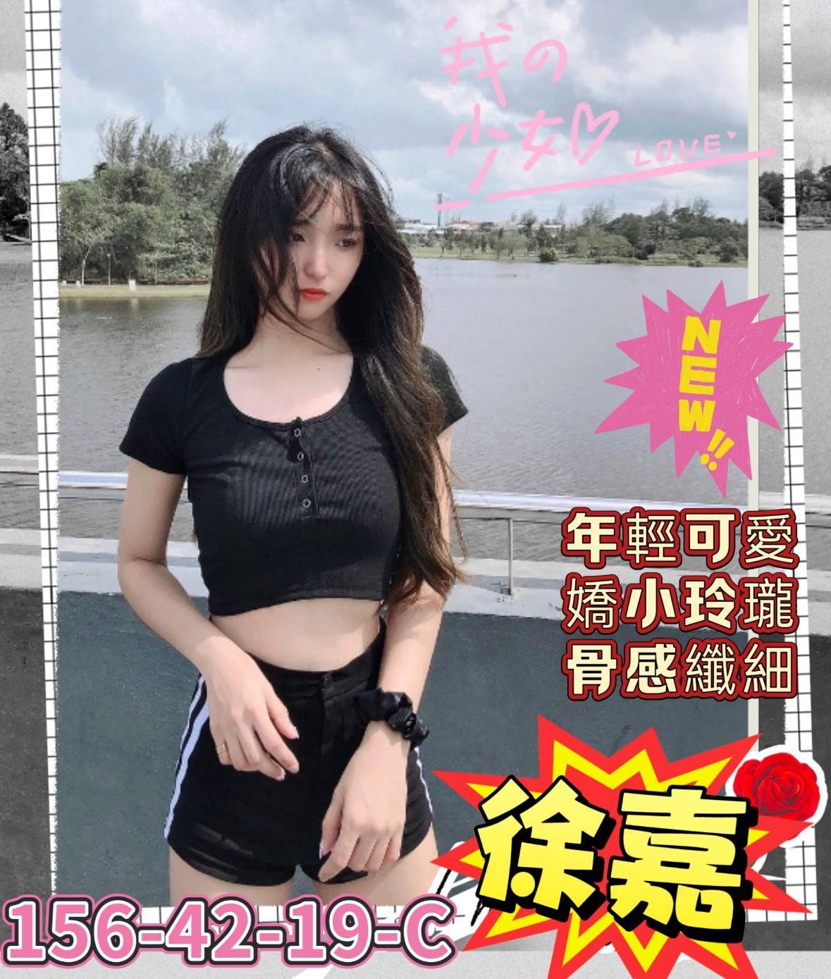 台北大學生外約