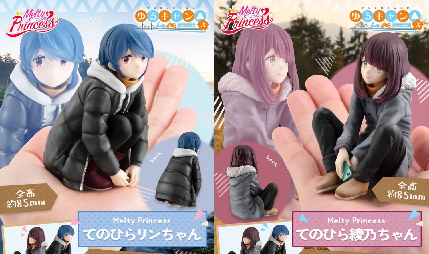 新品フィギュア Melty Princess てのひらリンちゃん 「ゆるキャン