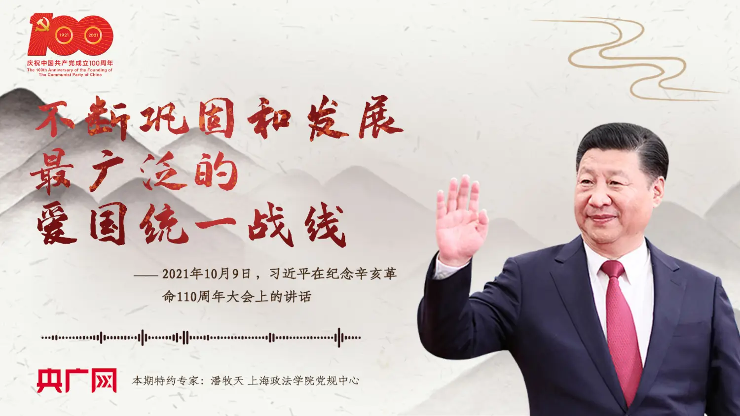 [問卦] 台灣人完全不會玩「統戰」？