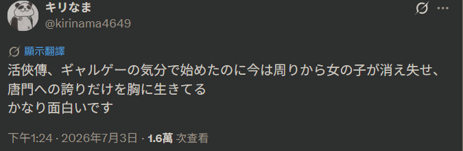 [活俠] 日本鄉民：我以為我是來玩美少女遊戲的 - 希洽 - PTT.BEST 批踢踢爆文
