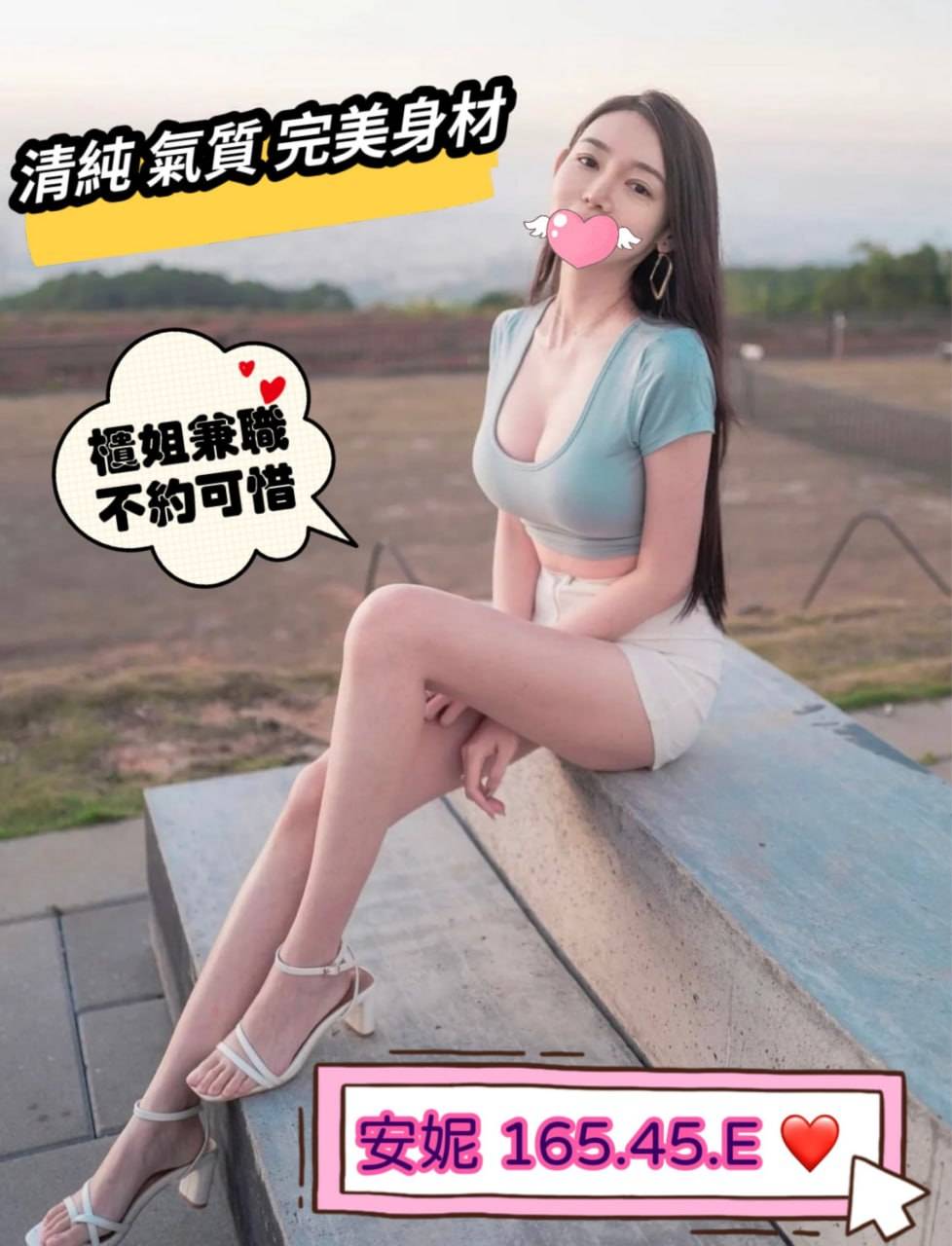 桃園第一次外約 桃園第一次外約