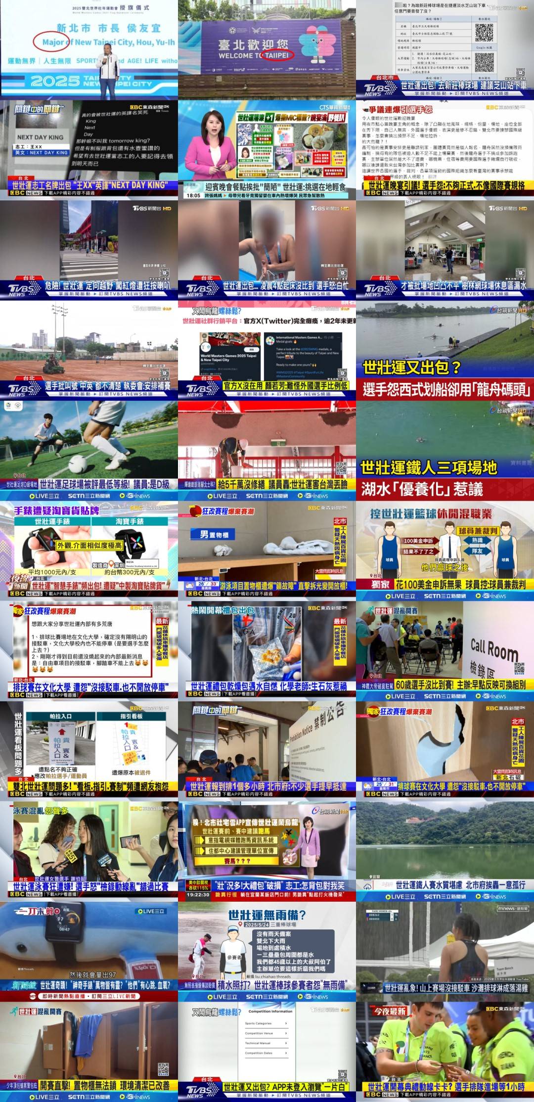 [討論] 為什麼國民黨在新北會想推一個老藍男 - 政黑 - PTT.BEST 批踢踢爆文