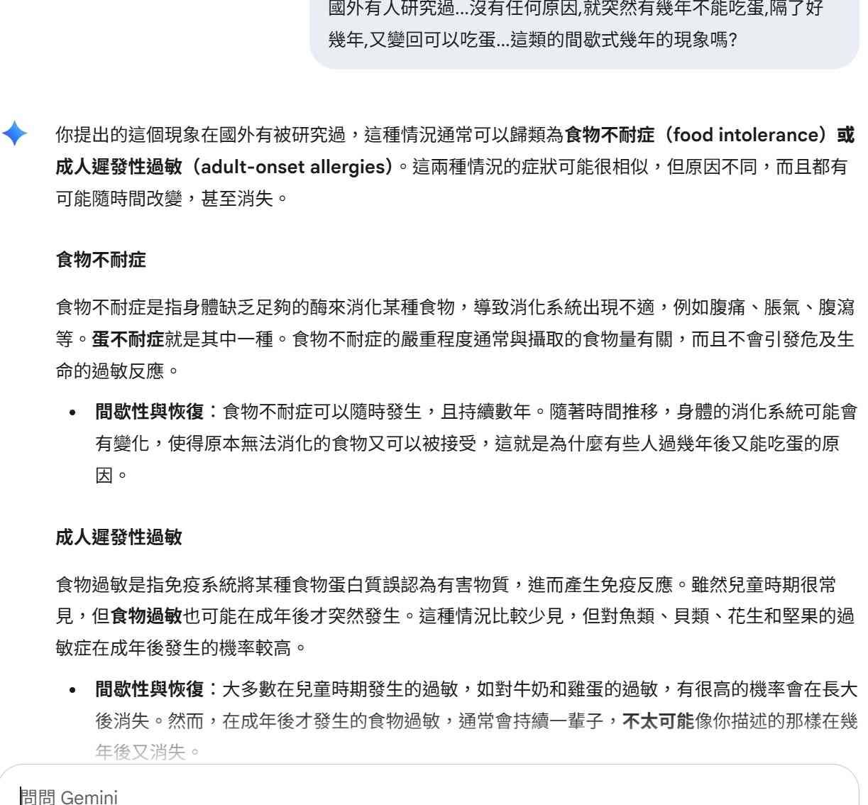 [問卦] 家樂福麵包吃了會痛風