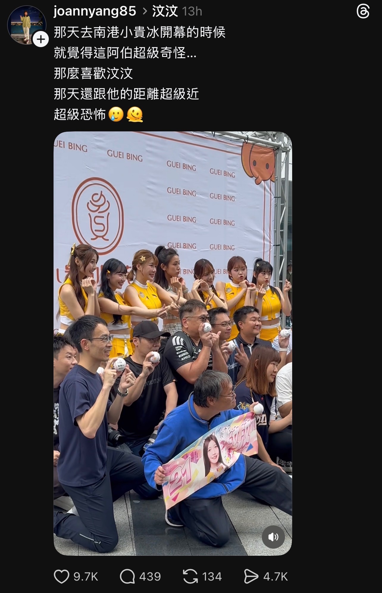 [問卦] 52歲砍人砲哥原來也騷擾這麼多明星藝人？ - 八卦 - PTT.BEST 批踢踢爆文 2