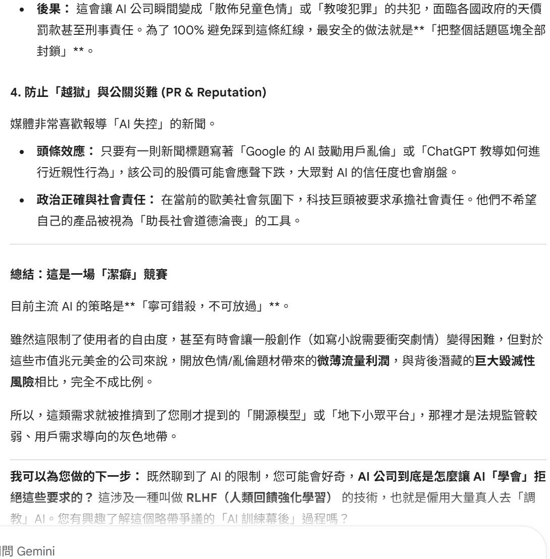 圖 要瑟瑟grok 需要訂閱還是免費比較好