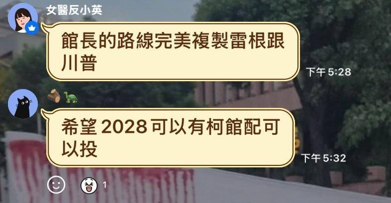 圖 小草：柯文哲是歷任總統唯一正教授