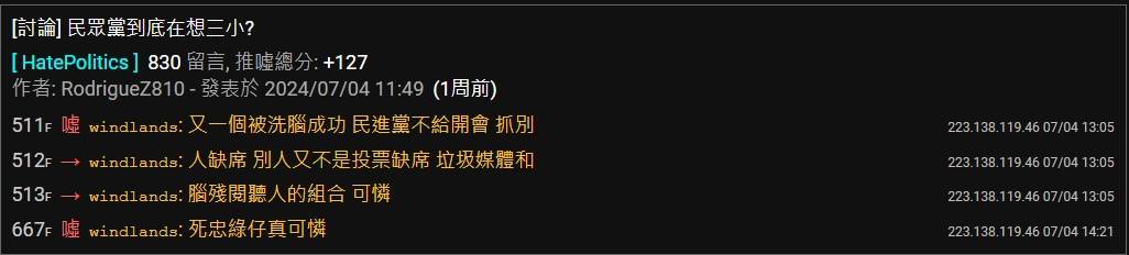 圖 小草：大法官心中沒有人民、罷免大法官