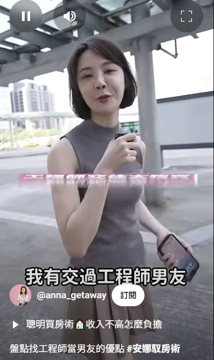 [問卦] 有沒有工程師男友的八卦？